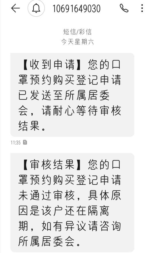 神奇的口罩和红袖箍